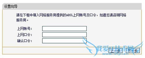 如何安装家用无线路由器