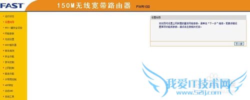 如何安装家用无线路由器