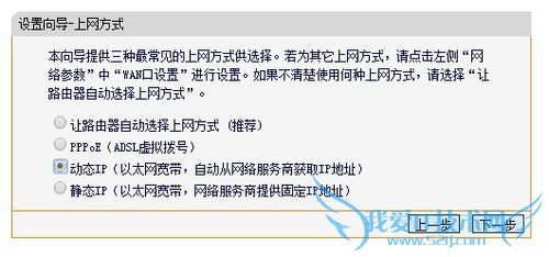 如何安装家用无线路由器