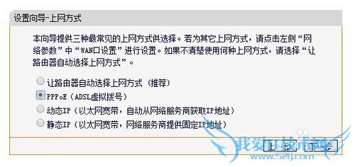 如何安装家用无线路由器