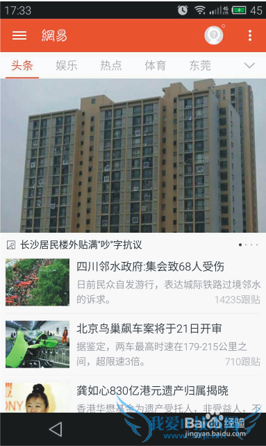 手机通过电脑创建的免费WIFI上网