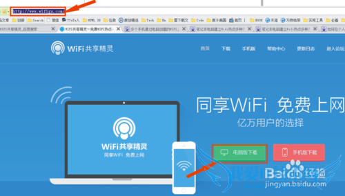 手机通过电脑创建的免费WIFI上网
