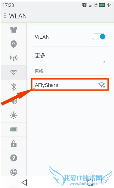 手机通过电脑创建的免费WIFI上网