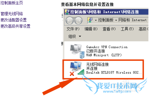 手机通过电脑创建的免费WIFI上网