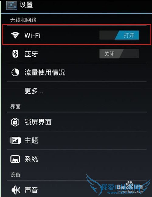 教你轻松识别公共wifi中的安全wifi与钓鱼wifi