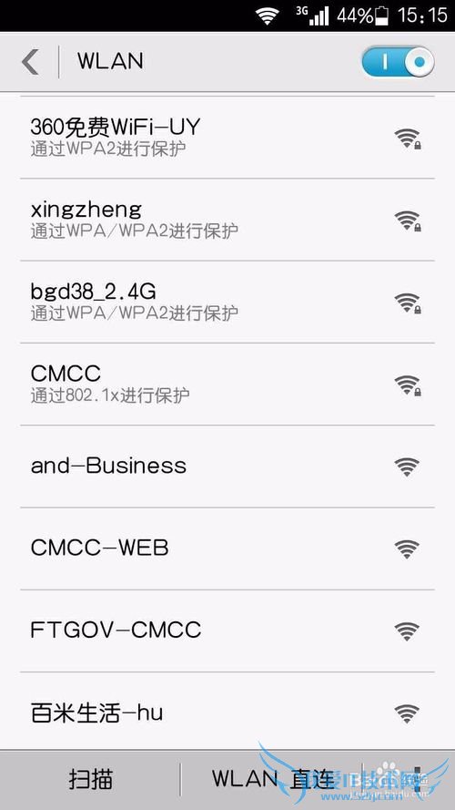 教你轻松识别公共wifi中的安全wifi与钓鱼wifi