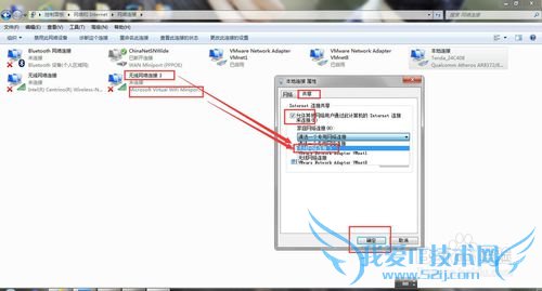 怎样把笔记本变成wifi热点?