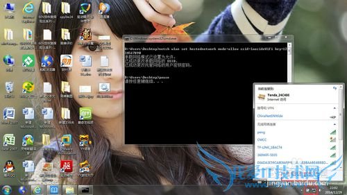 怎样把笔记本变成wifi热点?
