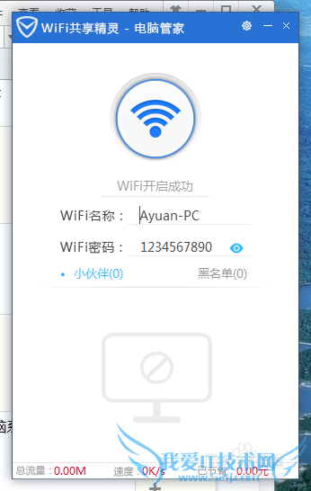 õԹܼҷWIFI