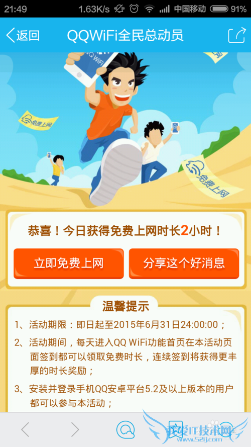 QQWiFiôȡʱ