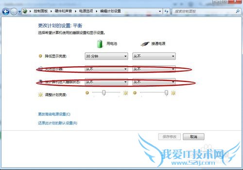 wifi共享精灵掉线、自动断开解决方案(一)