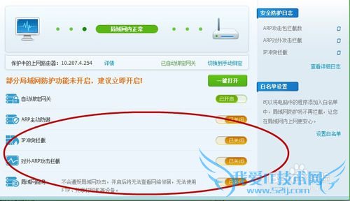 wifi共享精灵掉线、自动断开解决方案(一)