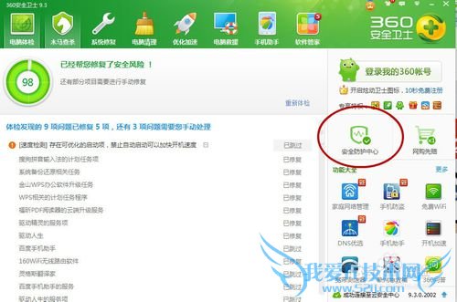 wifi共享精灵掉线、自动断开解决方案(一)