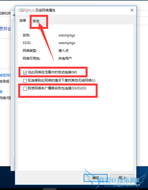 怎么在电脑上查看自己已经连上的无线WIFI和密码