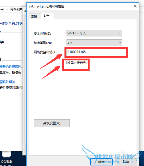 怎么在电脑上查看自己已经连上的无线WIFI和密码