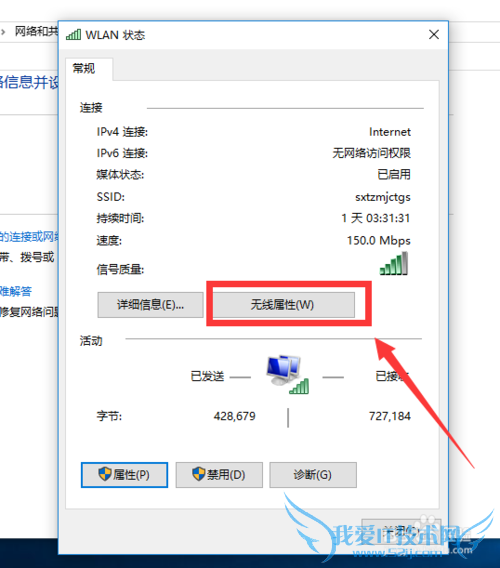怎么在电脑上查看自己已经连上的无线WIFI和密码