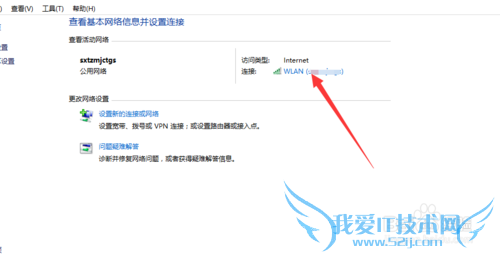怎么在电脑上查看自己已经连上的无线WIFI和密码