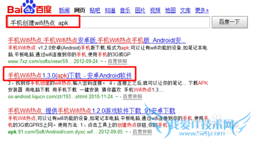 手机Wifi热点怎么快速创建