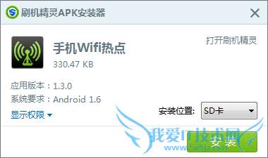 手机Wifi热点怎么快速创建