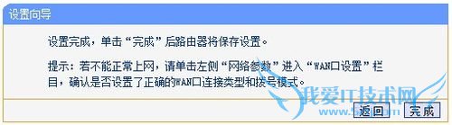 手把手教你怎么设置无线网络组建家庭WIFI