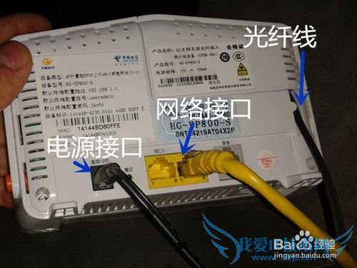 手把手教你怎么设置无线网络组建家庭WIFI