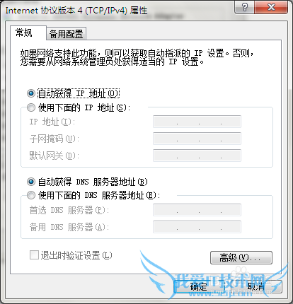 手把手教你怎么设置无线网络组建家庭WIFI
