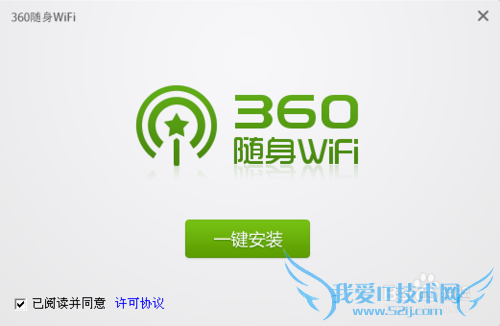 360随身wifi如何安装