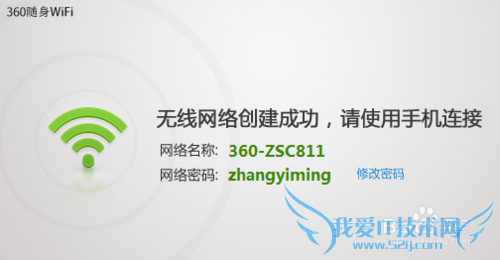 360随身wifi如何安装