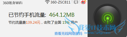360随身wifi如何安装
