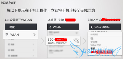 360随身wifi如何安装