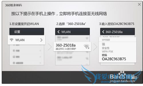 360随身wifi使用说明及常见问题