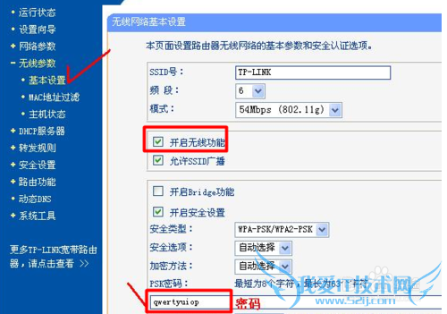 WiFI密码忘记的解决方法详解