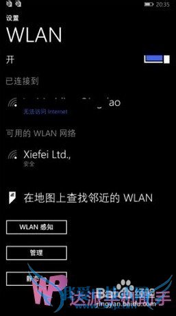 WP8.1ֻWiFiʾ޷Internet