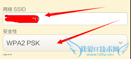 怎样自定义手机热点(wifi)的设置信息