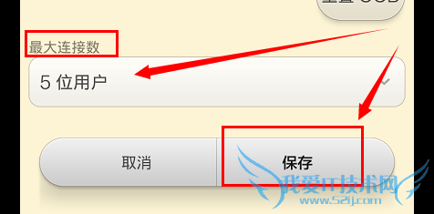 怎样自定义手机热点(wifi)的设置信息