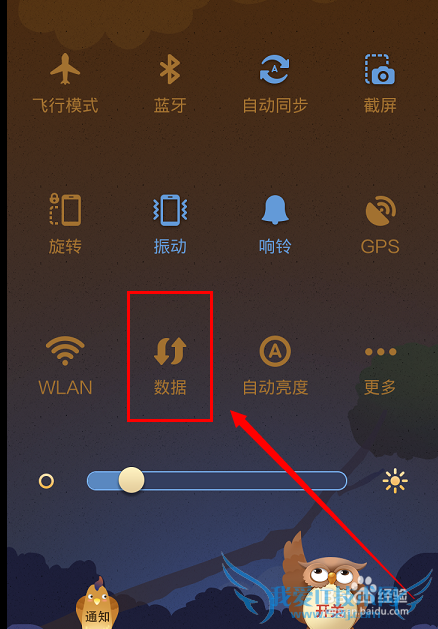 怎样自定义手机热点(wifi)的设置信息