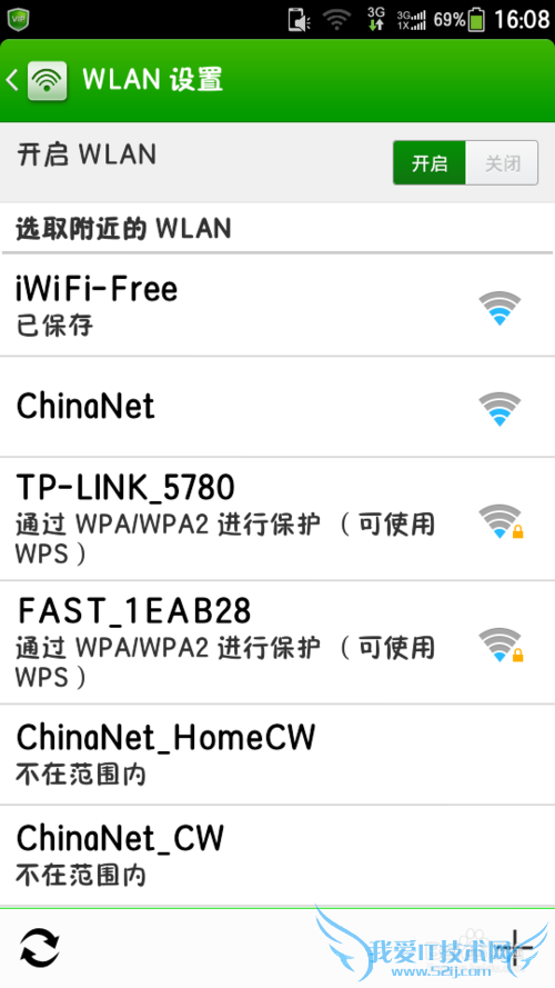 如何使用电信免费WIFI