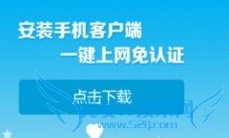 如何使用电信免费WIFI