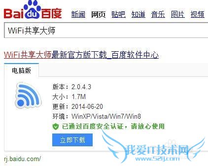 У/У԰WiFiȵ㹲WiFiʦ