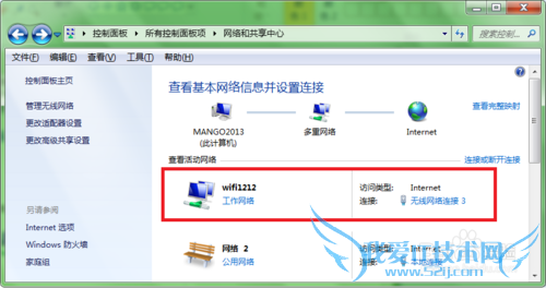 win7ϵͳʹcmdwifi,ɲ鿴û