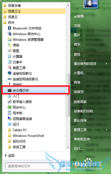 win7ϵͳʹcmdwifi,ɲ鿴û