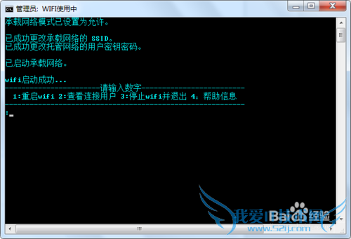 win7ϵͳʹcmdwifi,ɲ鿴û