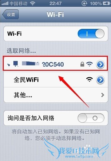 全民wifi如何设置不公开查找