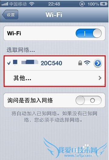 全民wifi如何设置不公开查找
