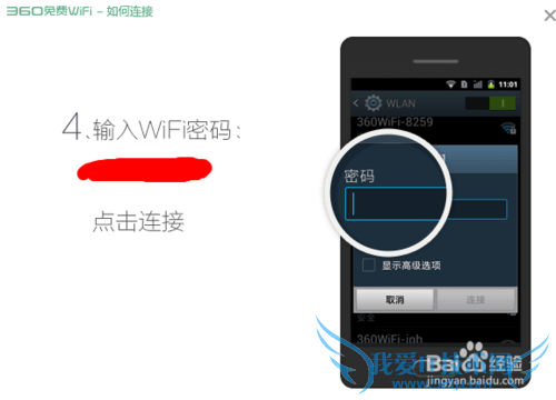 360wifi°汾ô