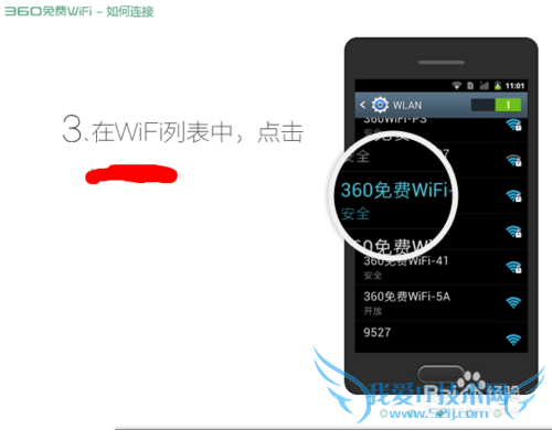 360wifi°汾ô