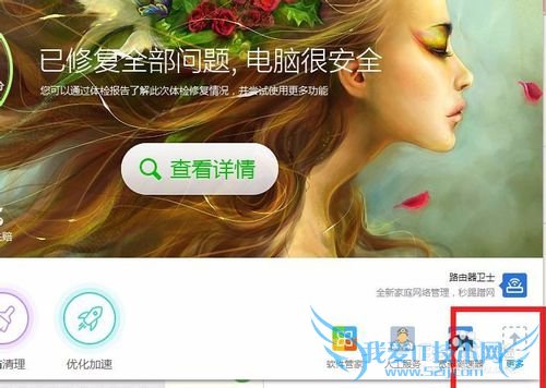 电脑连的无线怎么用360同时给手机开免费WiFi