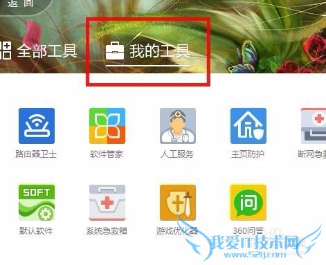 电脑连的无线怎么用360同时给手机开免费WiFi