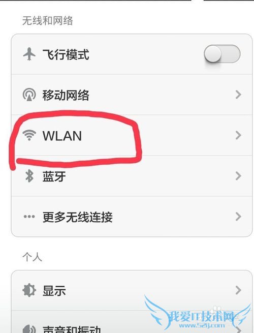 ֻwifi