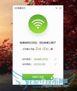 360wifiʹã
